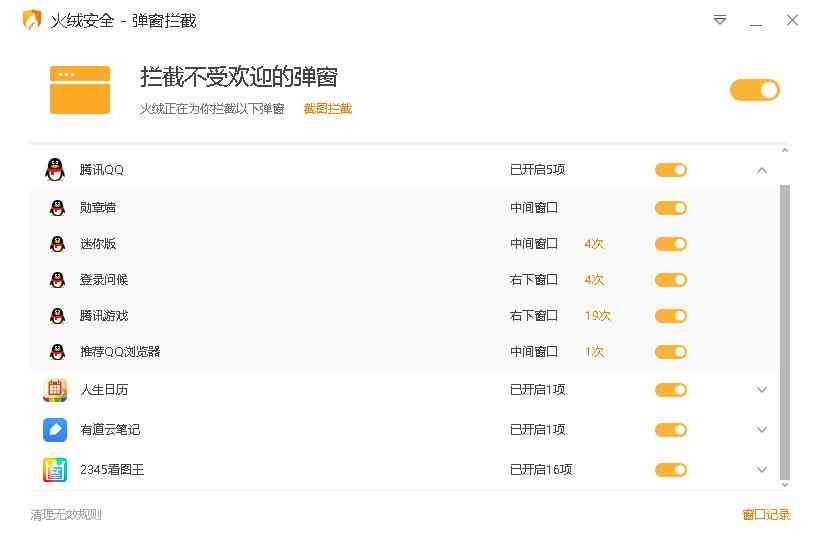 火绒安全软件全面评测：清流杀毒软件的真实表现