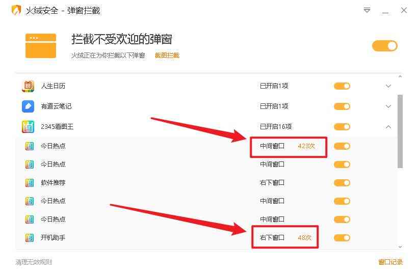 火绒安全软件全面评测：清流杀毒软件的真实表现