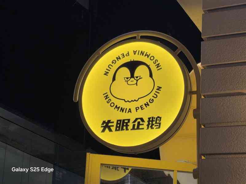 三星Galaxy S25 Edge全面评测：重新定义轻薄旗舰的标杆