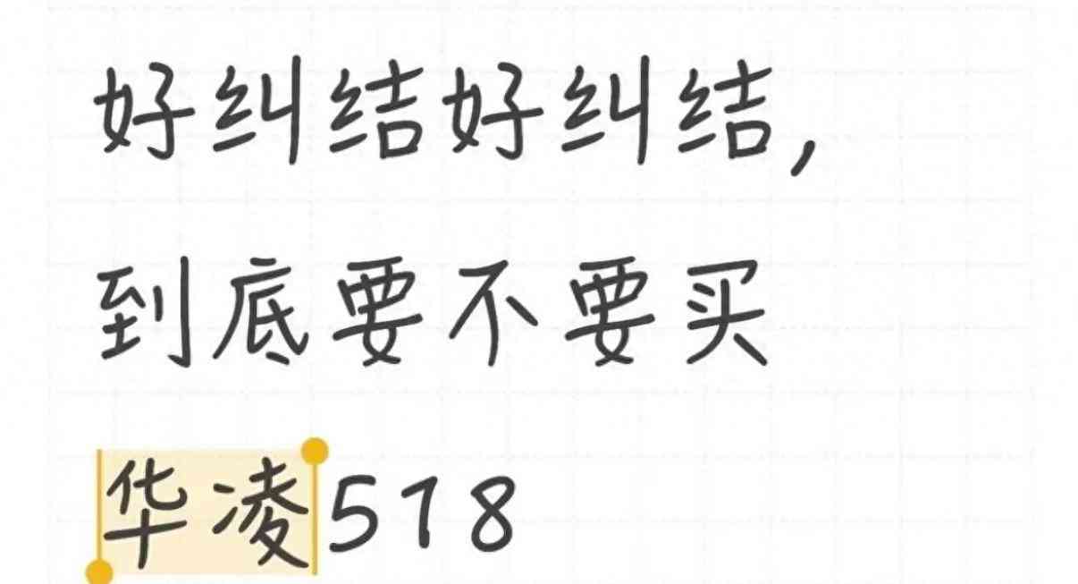 华凌518冰箱全面评估：容量、性能与性价比多角度解析
