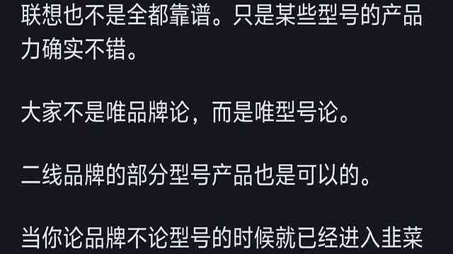 联想笔记本电脑市场现象深度解析