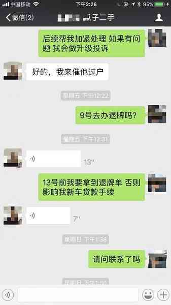 瓜子二手车服务体验:服务费收取后服务缺失,用户权益受损 瓜子二手车服务体验:服务费收取后服务缺失,用户权益受损