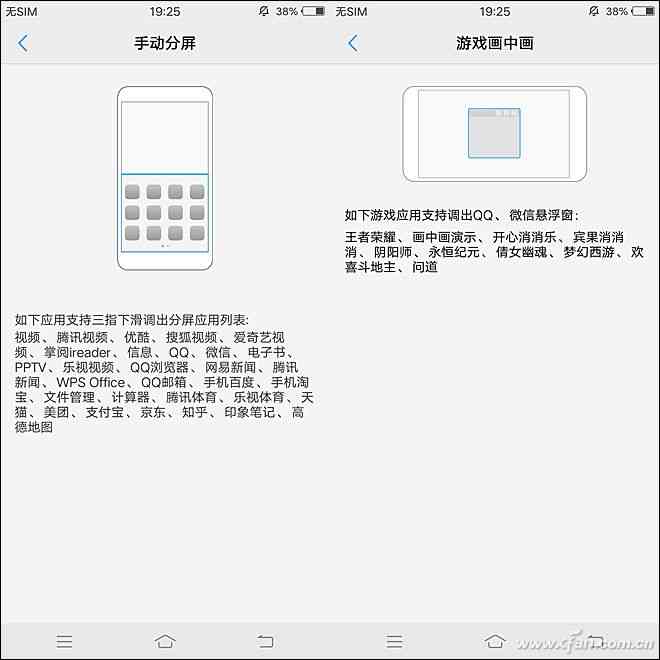 vivo X20全面评测：2998元全面屏新秀是否值得入手？