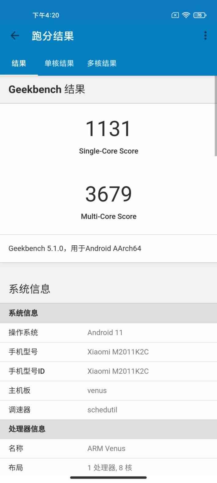 小米手机怎么样 首款骁龙888手机咋样？小米11深度评测：无遗憾的顶级水桶机