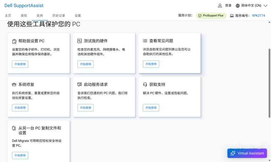 性能强劲的长续航轻薄旗舰笔记本电脑 Dell Pro 14 Premium评测