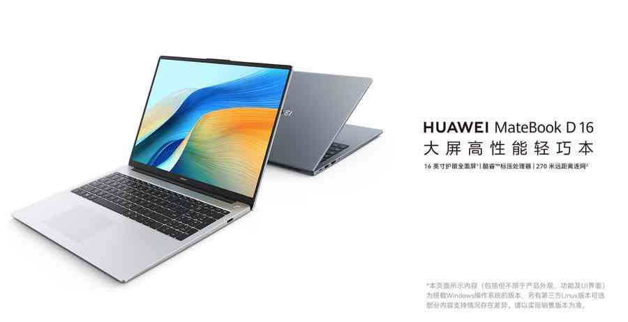 华为笔记本怎么样？看真实用户怎么说