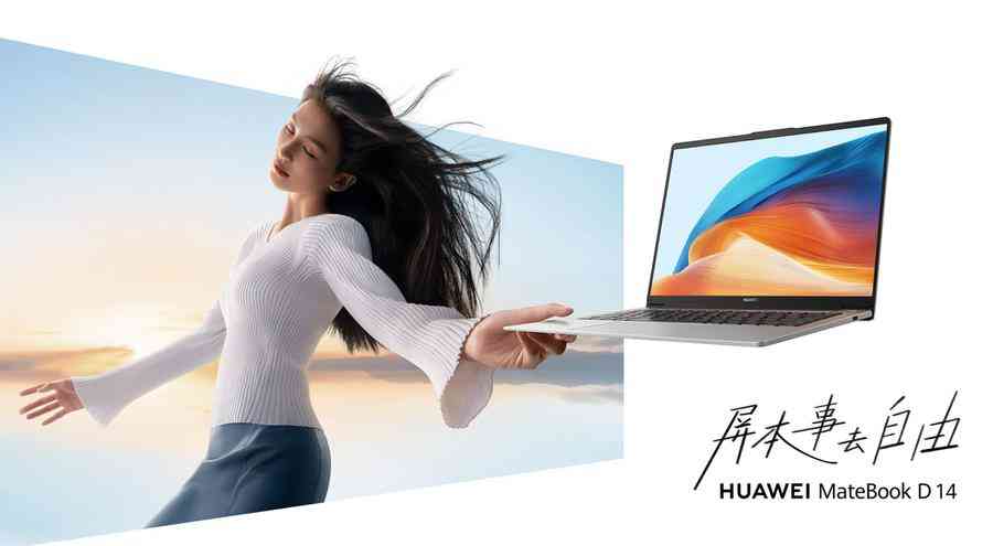 华为笔记本怎么样？看真实用户怎么说