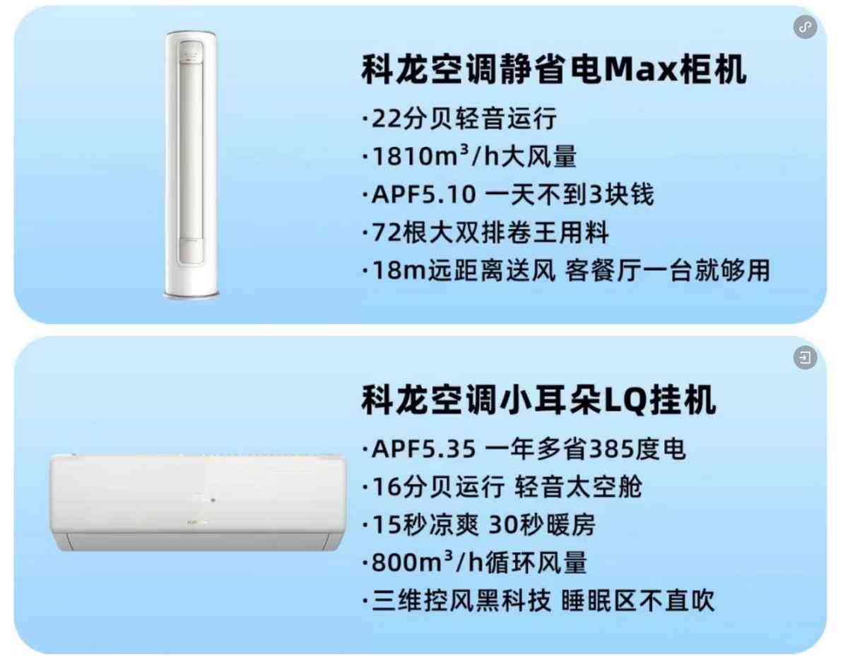 科龙空调怎么样 别再问科龙空调是不是杂牌！老牌实力藏不住