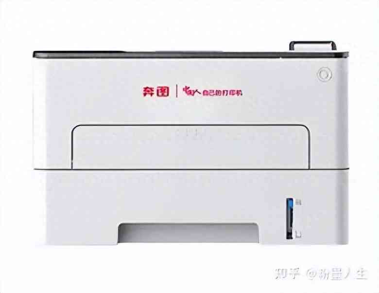 奔图打印机怎么样 小公司打印机选购,奔图“扛打系列”打印机值得入手吗? 奔图打印机怎么样 小公司打印机选购,奔图“扛打系列”打印机值得入手吗?