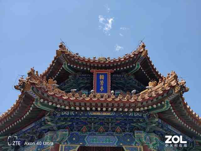 中兴Axon 40 Ultra深度评测：旗舰手机的稳定性优势