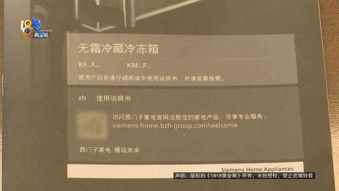西门子冰箱怎么样 一万多买的冰箱,西门子最终同意换新!原因是 西门子冰箱怎么样 一万多买的冰箱,西门子最终同意换新!原因是
