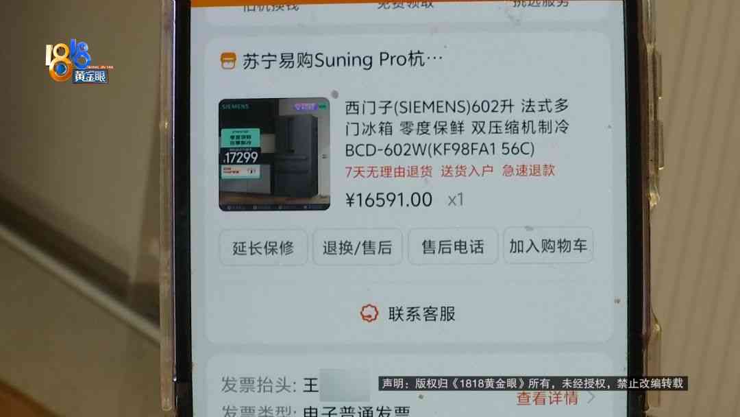 西门子冰箱怎么样 一万多买的冰箱,西门子最终同意换新!原因是 西门子冰箱怎么样 一万多买的冰箱,西门子最终同意换新!原因是