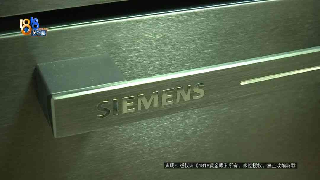 西门子冰箱怎么样 一万多买的冰箱,西门子最终同意换新!原因是 西门子冰箱怎么样 一万多买的冰箱,西门子最终同意换新!原因是