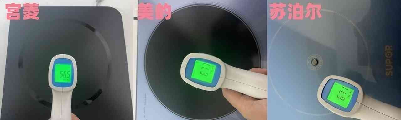 宫菱、美的、苏泊尔电磁炉怎么样？如何选？横向测评剖析