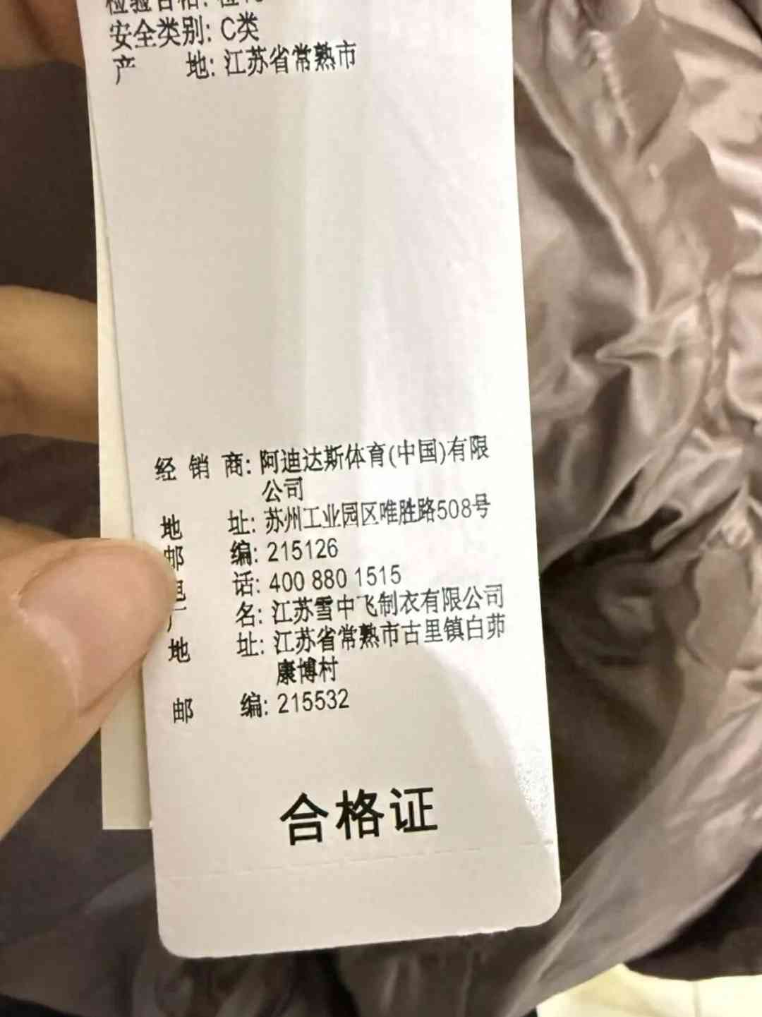 雪中飞羽绒服质量怎么样 羽绒服,我把阿迪达斯换成“雪中飞”后,有些话不吐为快,太真实 雪中飞羽绒服质量怎么样 羽绒服,我把阿迪达斯换成“雪中飞”后,有些话不吐为快,太真实