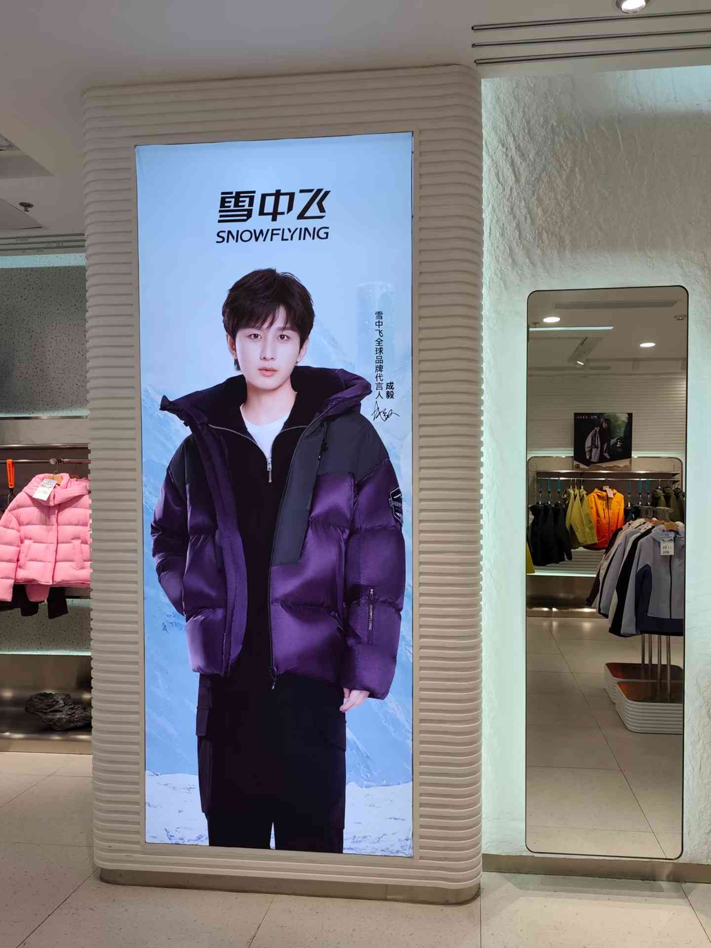 雪中飞羽绒服质量怎么样 羽绒服,我把阿迪达斯换成“雪中飞”后,有些话不吐为快,太真实 雪中飞羽绒服质量怎么样 羽绒服,我把阿迪达斯换成“雪中飞”后,有些话不吐为快,太真实