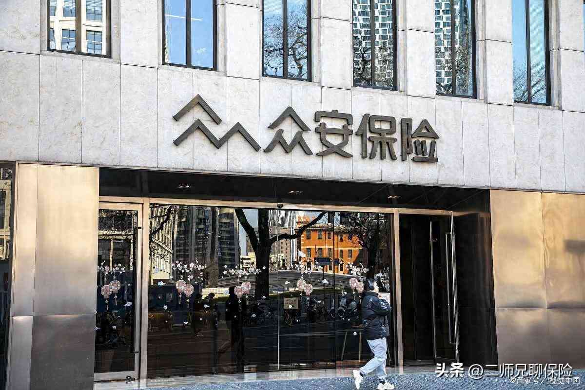众安保险怎么样 3500字深度分析：为什么医疗险，我更推荐众安