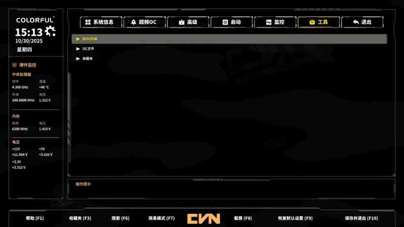 七彩虹主板怎么样 全面赶超一线品牌！七彩虹CVN B850 ARK FROZEN v14方舟主板评测