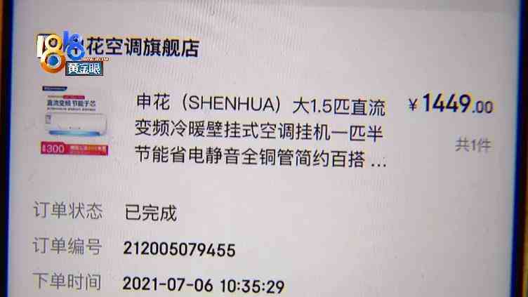 申花空调质量怎么样 空调制冷“正常”，为何不觉凉快？