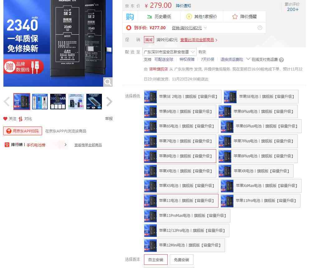 诺希电池怎么样 iPhone换电池，各大品牌怎么选？