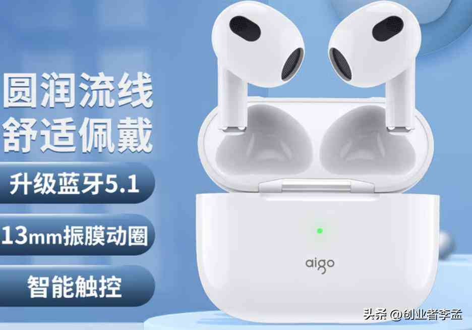 爱国者蓝牙耳机怎么样？值得买吗？