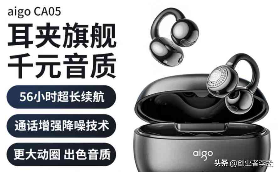 爱国者蓝牙耳机怎么样？值得买吗？