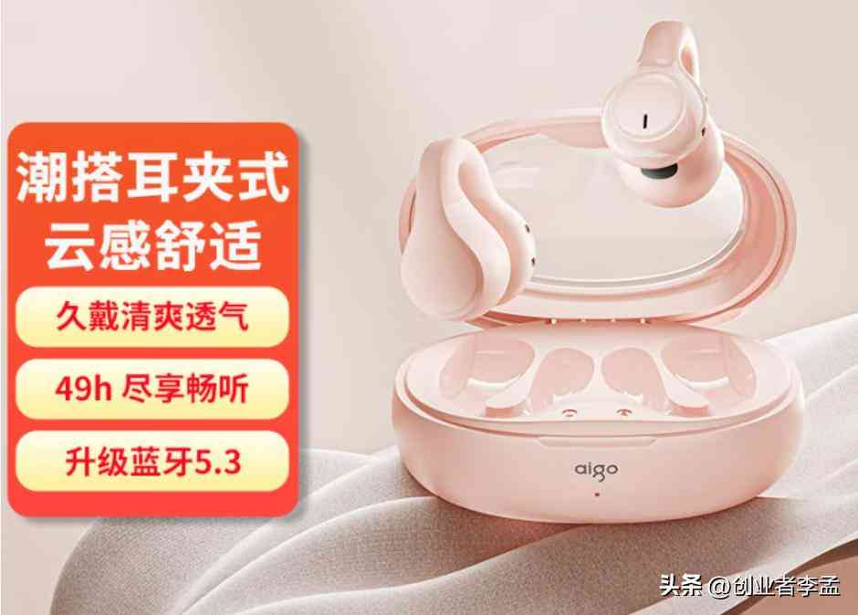 爱国者蓝牙耳机怎么样？值得买吗？