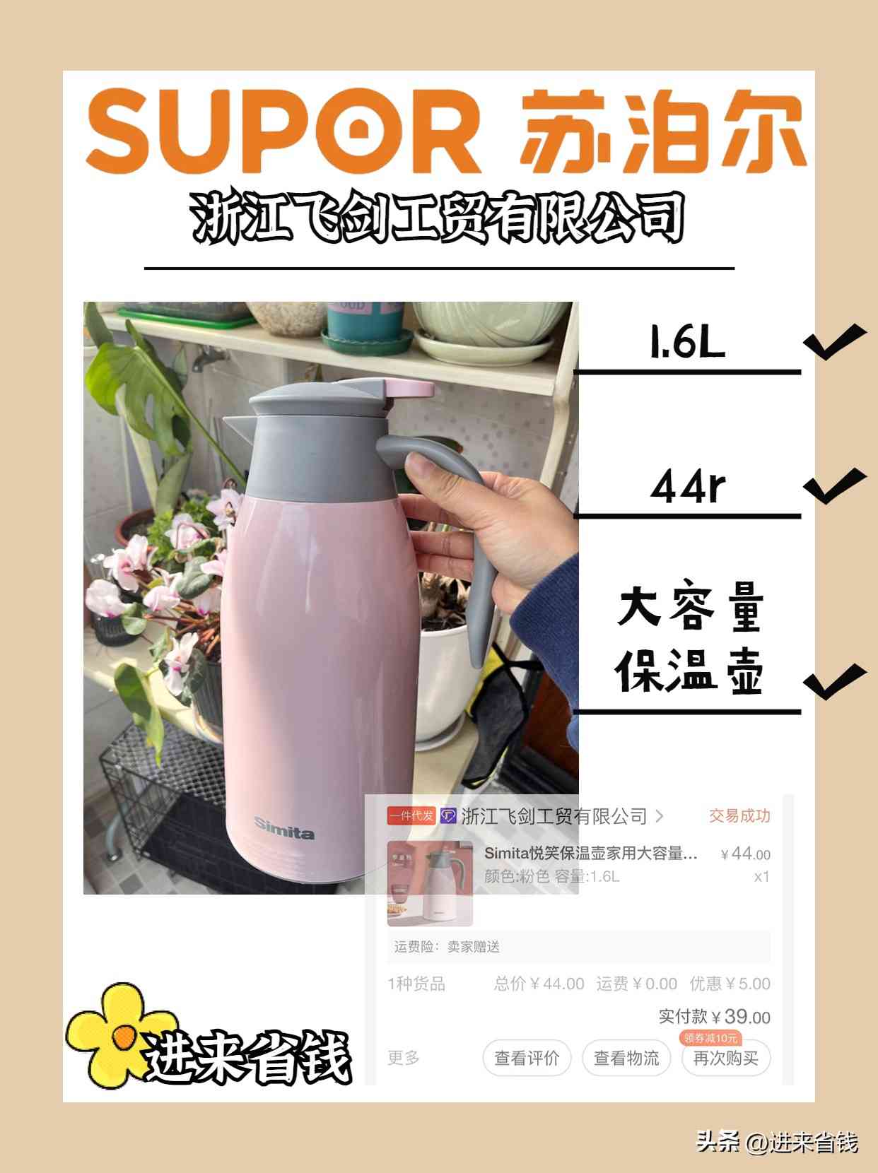 苏泊尔保温杯怎么样 苏泊尔保温杯怎么样