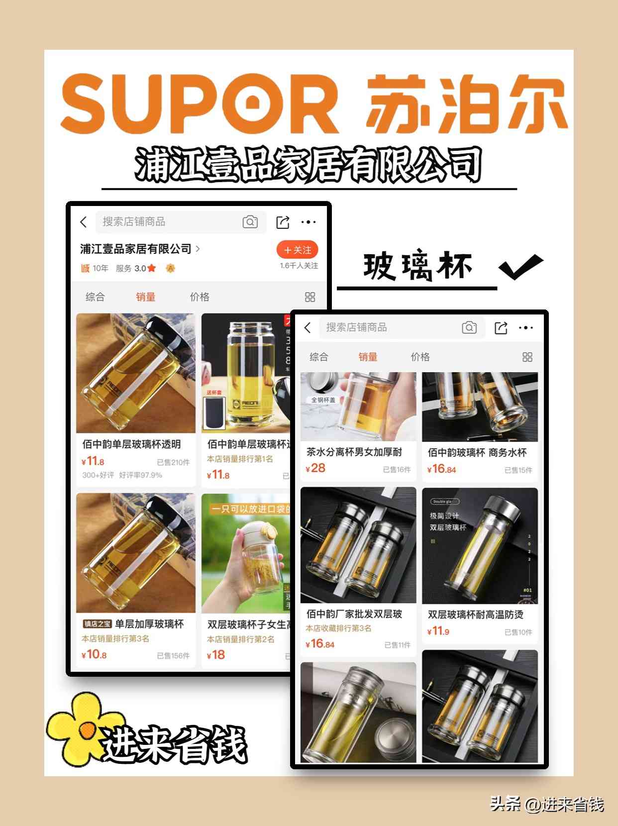 苏泊尔保温杯怎么样 苏泊尔保温杯怎么样