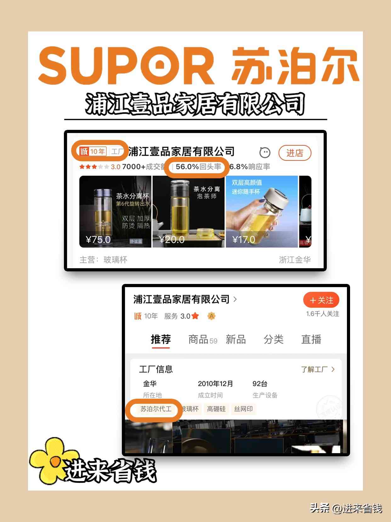 苏泊尔保温杯怎么样 苏泊尔保温杯怎么样