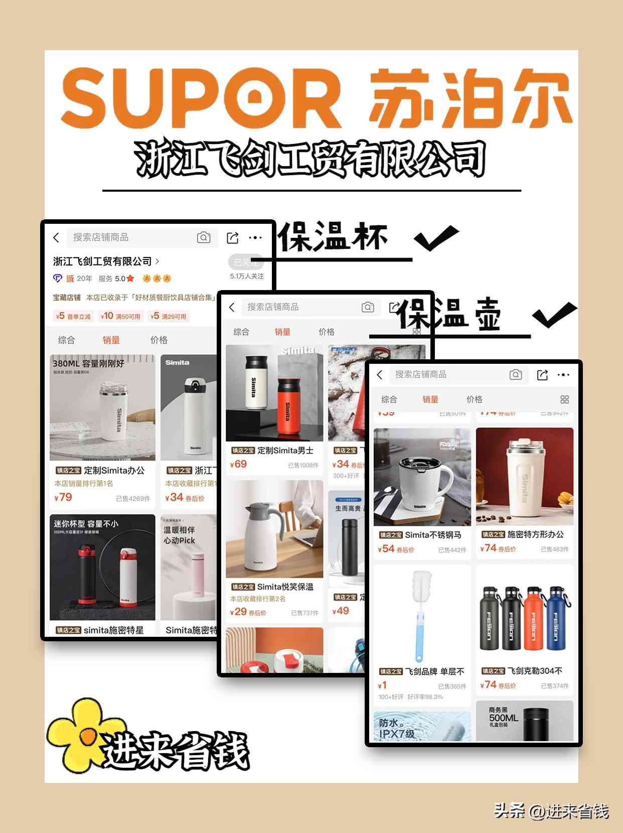 苏泊尔保温杯怎么样 苏泊尔保温杯怎么样