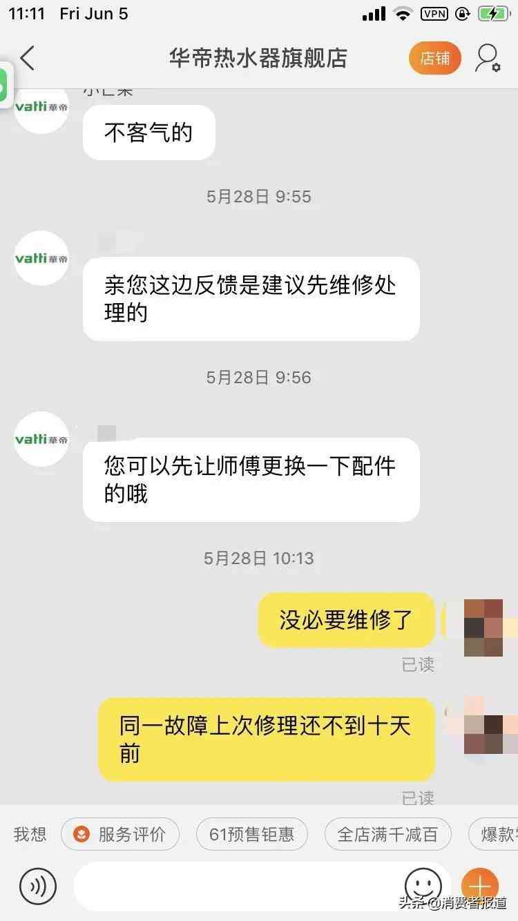 华帝热水器质量陷信任危机？半年连坏4次暴露产品隐患
