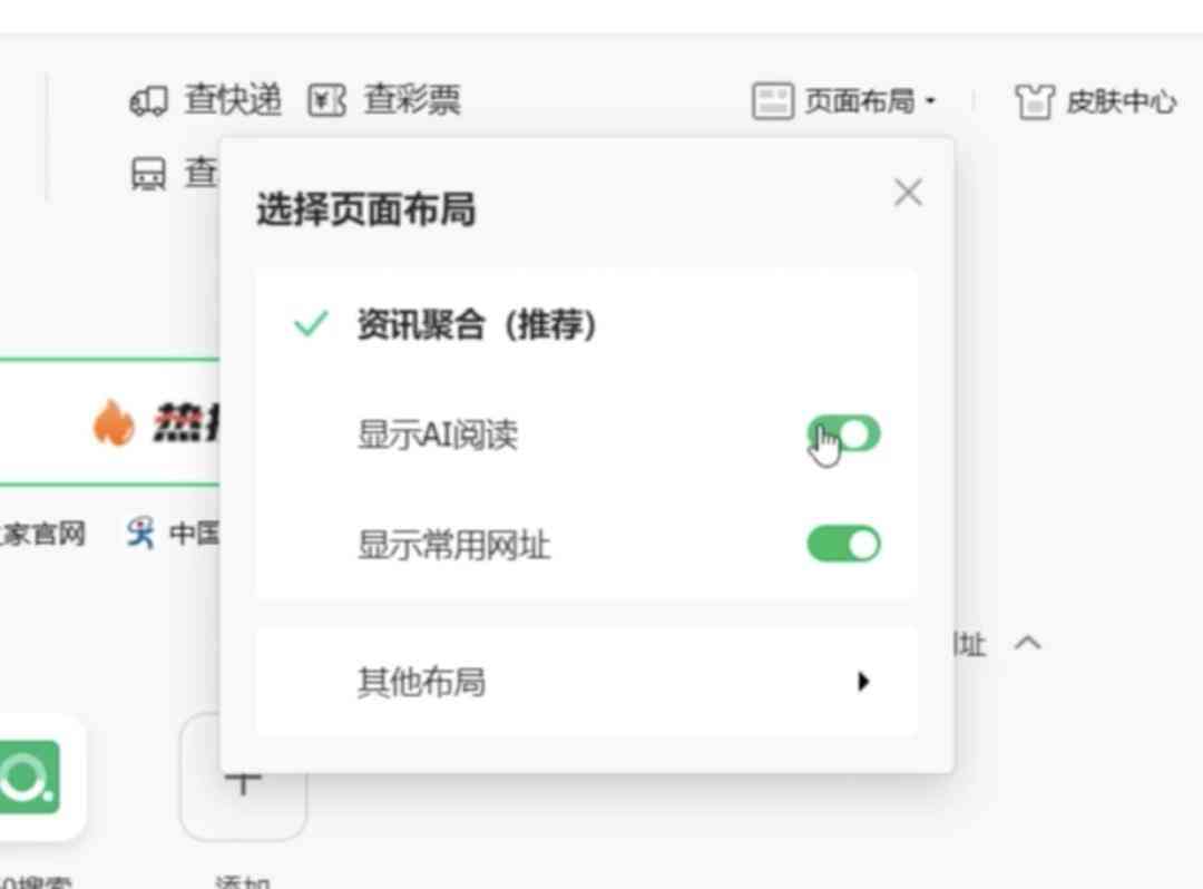 夸克浏览器怎么样 亲测！QQ，360，夸克 AI 浏览器功能体验