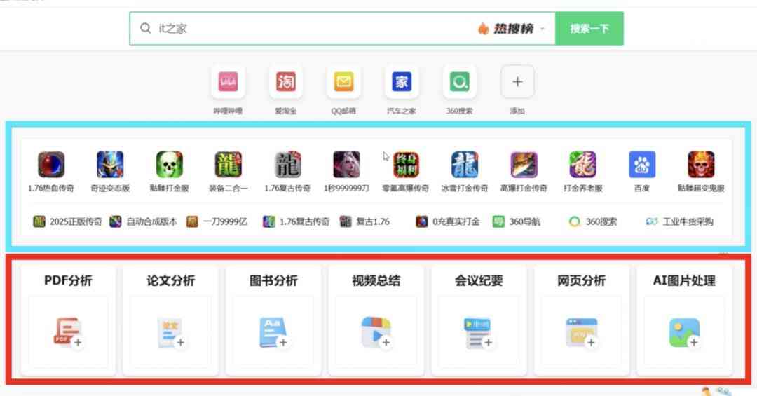 夸克浏览器怎么样 亲测！QQ，360，夸克 AI 浏览器功能体验