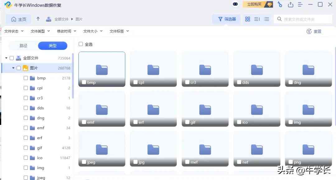 c盘格式化了会怎么样 C盘误格式化？别慌！3种高效数据恢复方法全解析