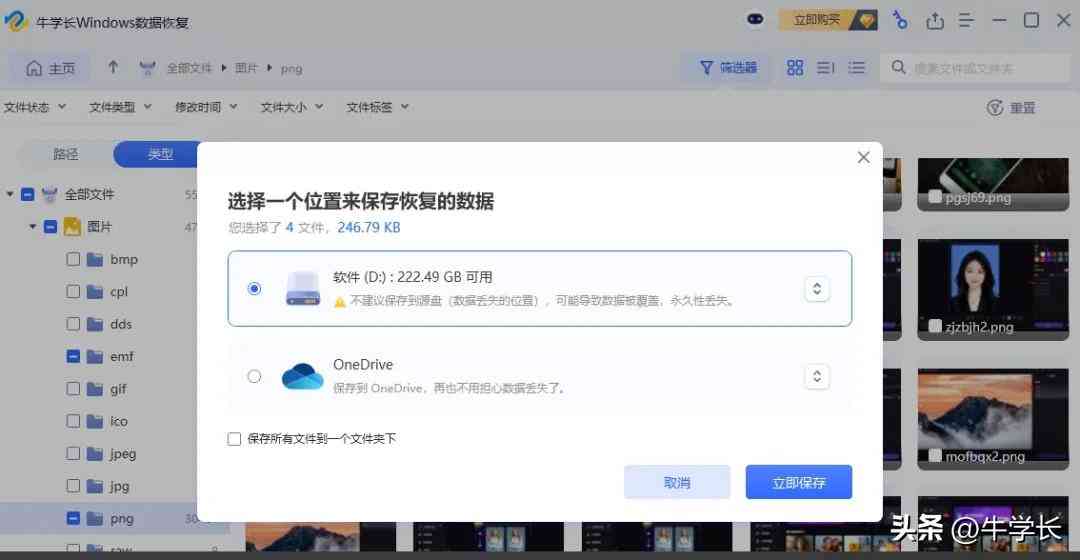 c盘格式化了会怎么样 C盘误格式化？别慌！3种高效数据恢复方法全解析