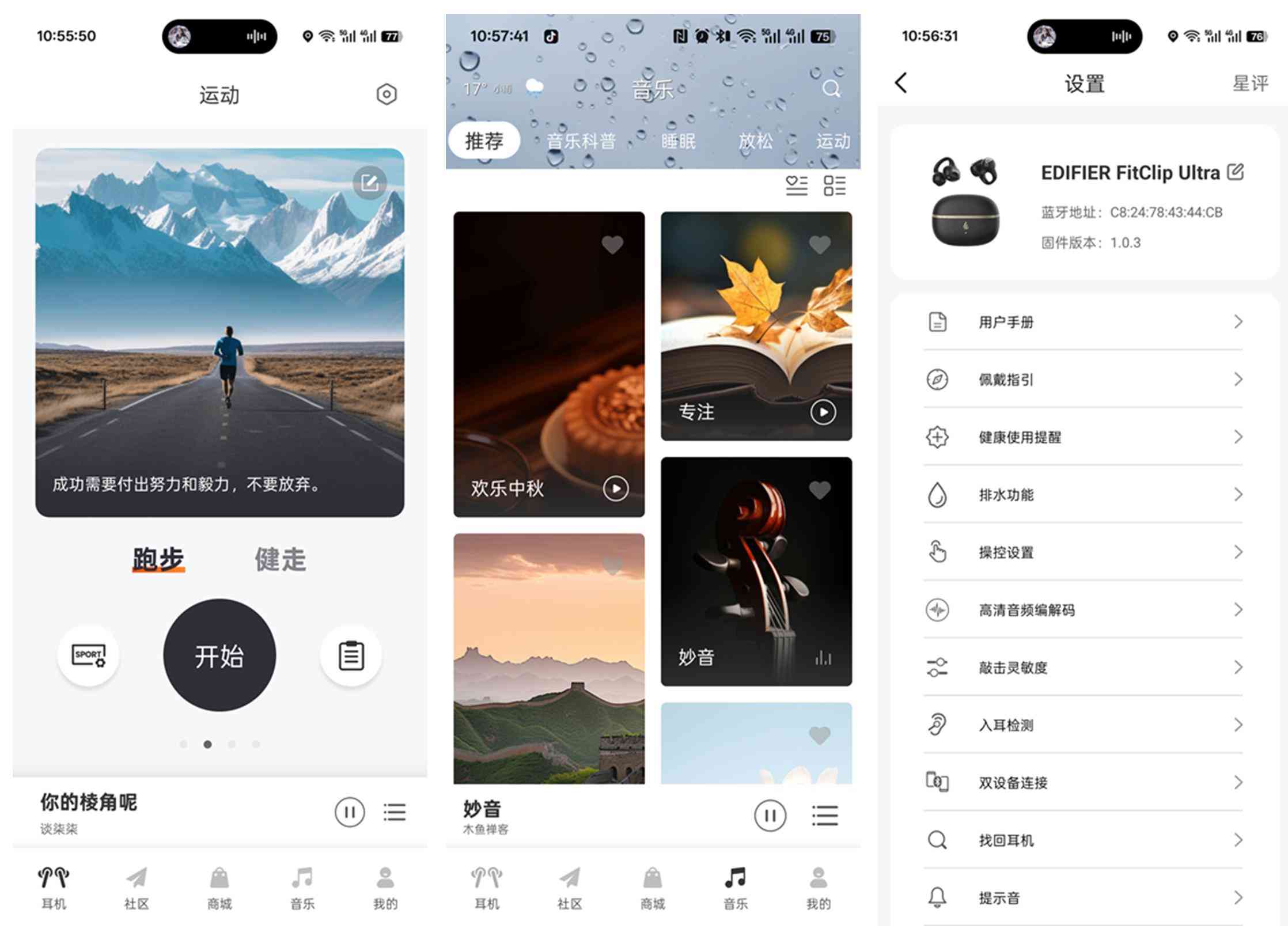 漫步者FitClip Ultra耳夹式蓝牙耳机深度评测：无感佩戴与旗舰音质的完美融合