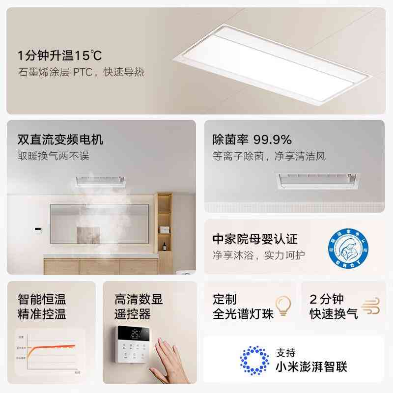 奥普浴霸质量怎么样 奥普和小米哪个浴霸好？3个方面对比，差别一目了然！