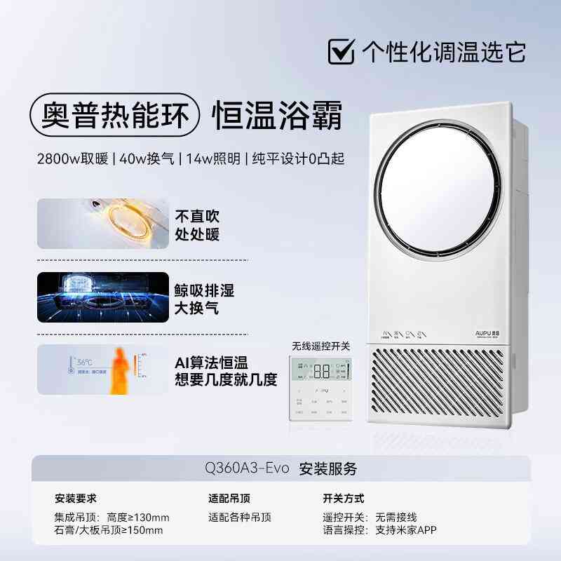 奥普浴霸质量怎么样 奥普和小米哪个浴霸好？3个方面对比，差别一目了然！