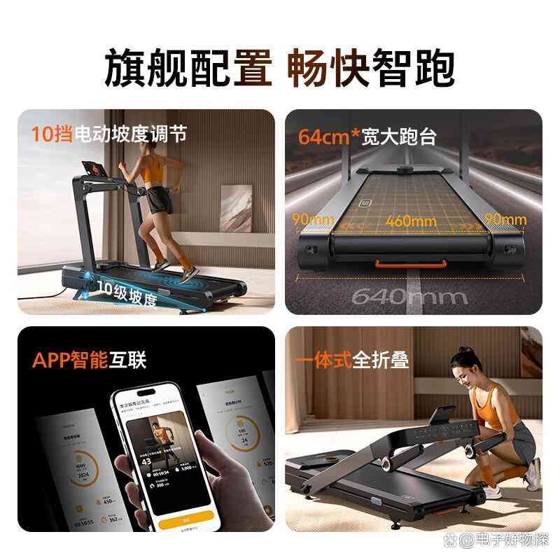 2025年跑步机选购指南:十大品牌深度解析与前沿科技揭秘 2025年跑步机选购指南:十大品牌深度解析与前沿科技揭秘