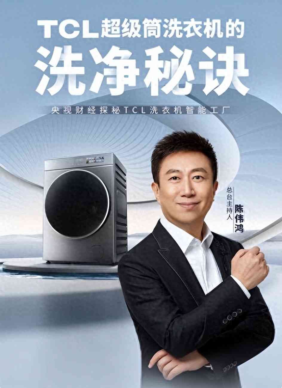 tcl洗衣机质量怎么样 央妈“双11”严选：TCL超级筒洗衣机带来天花板级洗护体验