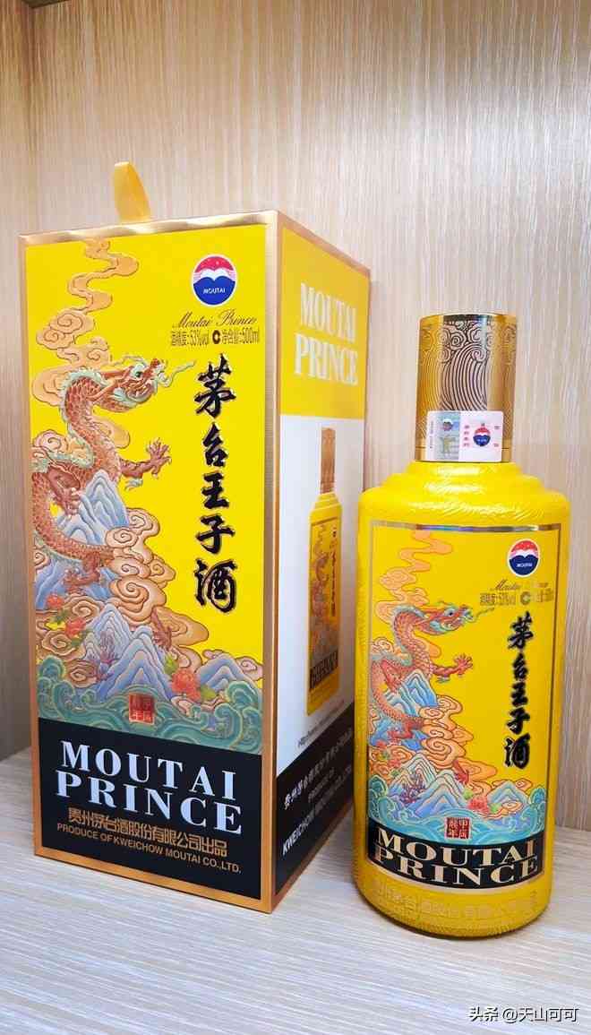 茅台王子酒怎么样 茅台王子酒三个档次，哪个最值得购买？