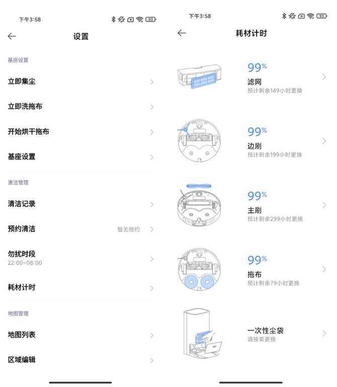 小米扫地机器人深度评测:一站式吸尘清洁全能体验 小米扫地机器人深度评测:一站式吸尘清洁全能体验