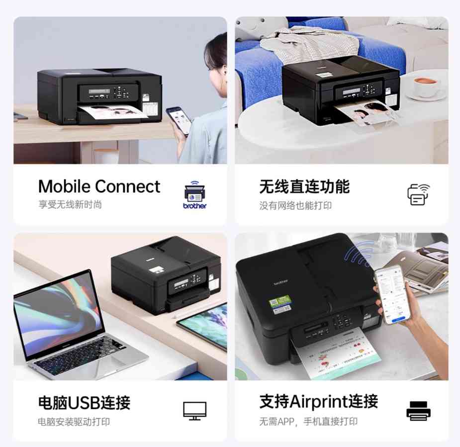 兄弟打印机质量怎么样 兄弟DCP-T735DW“不堵头”实测:1200+小时挑战,解锁喷墨打印新体验 兄弟打印机质量怎么样 兄弟DCP-T735DW“不堵头”实测:1200+小时挑战,解锁喷墨打印新体验