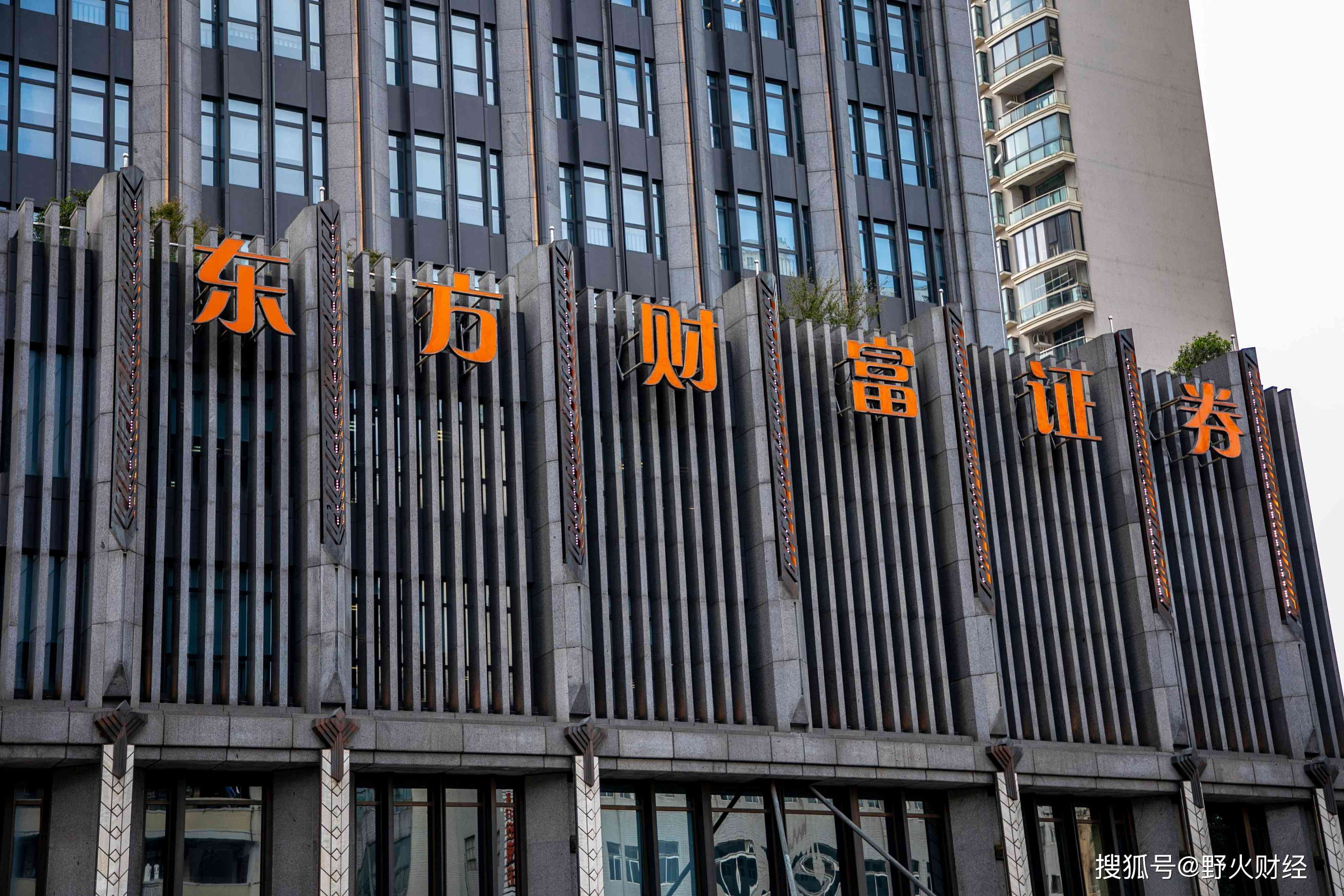 东方财富怎么样