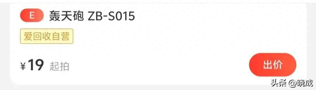 轰天炮投影仪怎么样 轰天炮投影仪怎么样