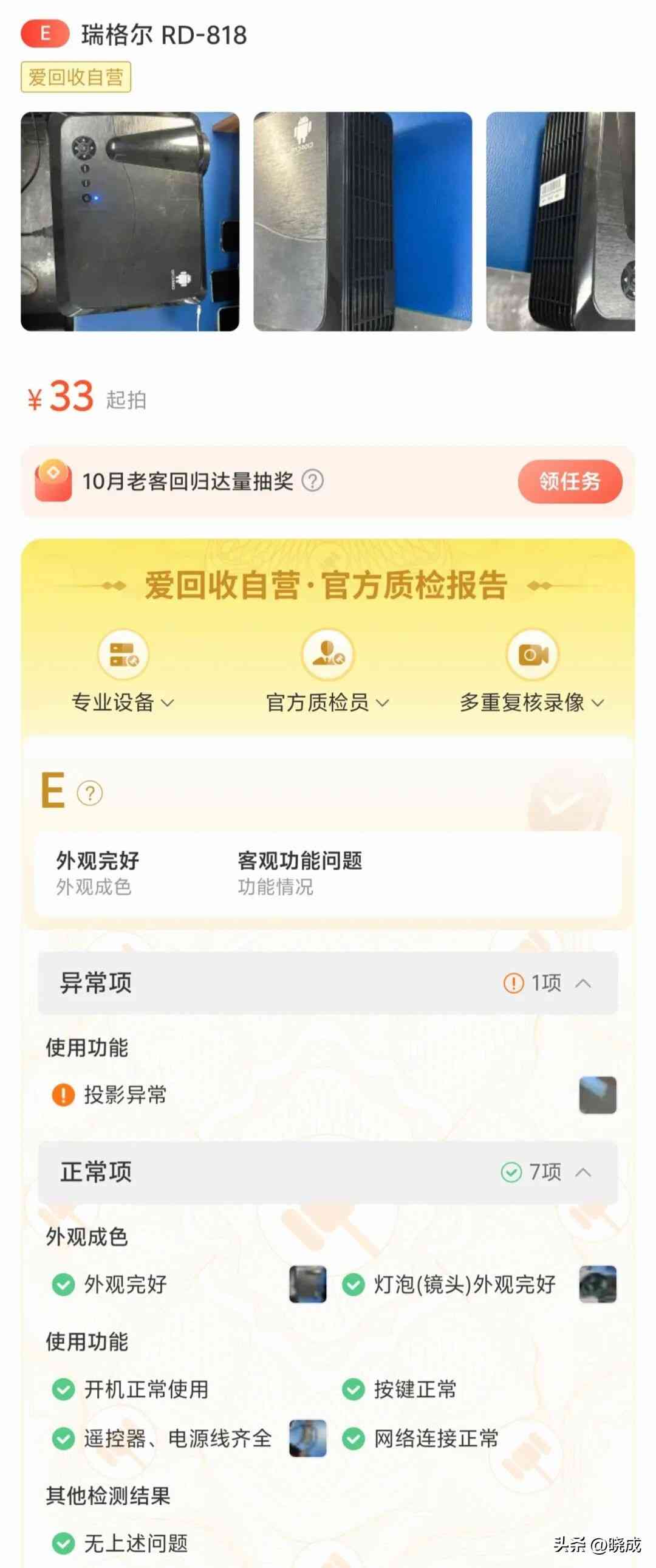 轰天炮投影仪怎么样 轰天炮投影仪怎么样
