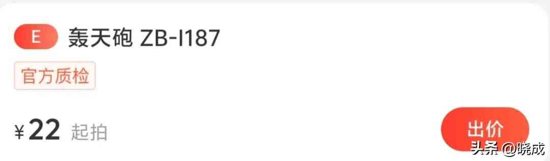 轰天炮投影仪怎么样 轰天炮投影仪怎么样