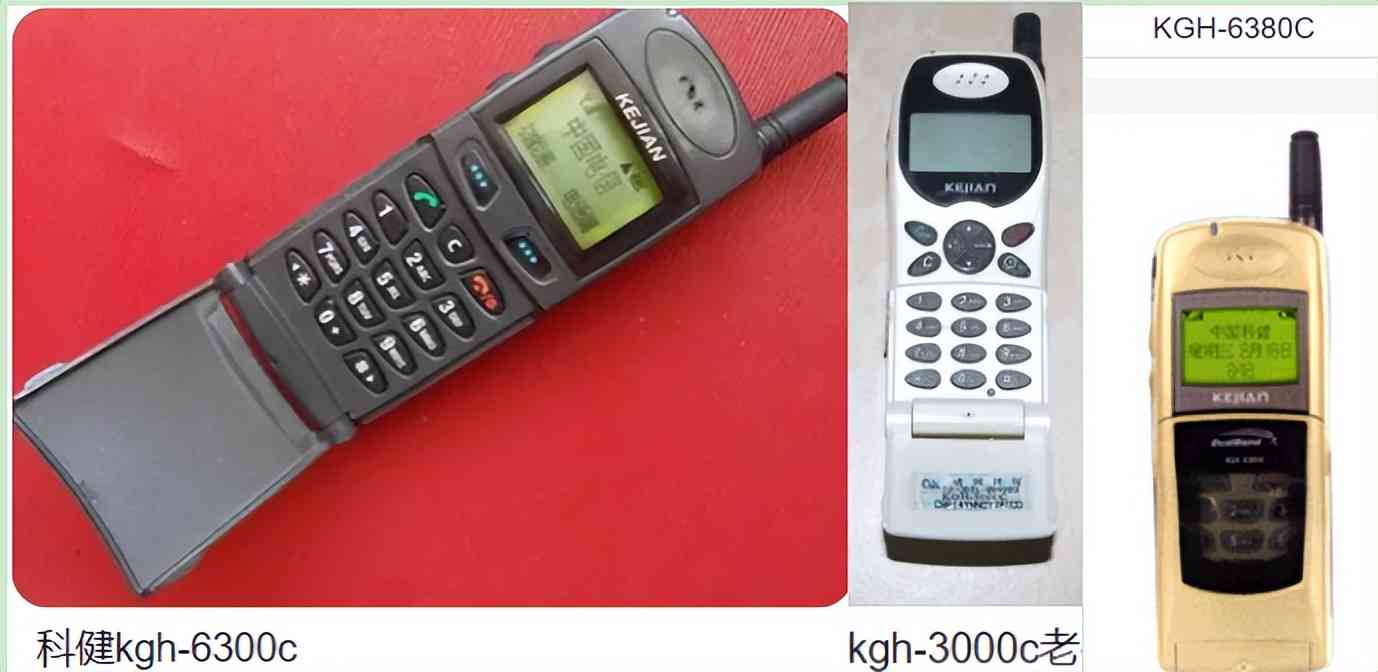 通信历史连载126-国企手机企业之科健-CECT的历史