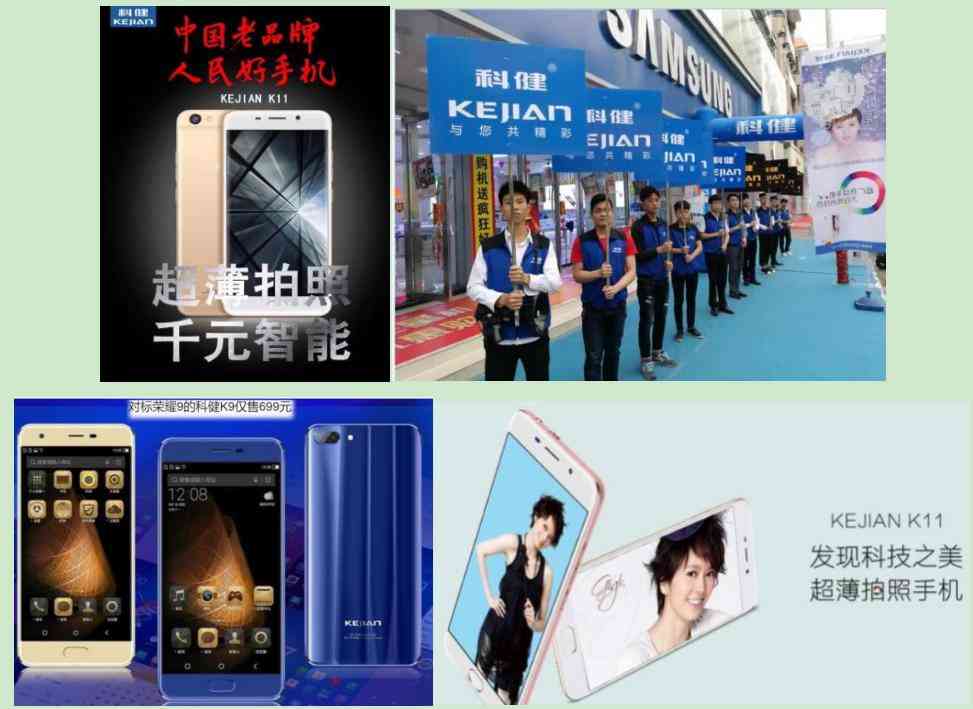 通信历史连载126-国企手机企业之科健-CECT的历史